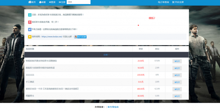 图片[1]-最新伯乐PHP个人在线自动发卡网源码V3.1-酷库源码网
