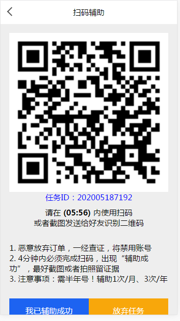 图片[3]-新精仿有米FZ码力微信辅助接单系统网站源码(四端带教程)-酷库源码网