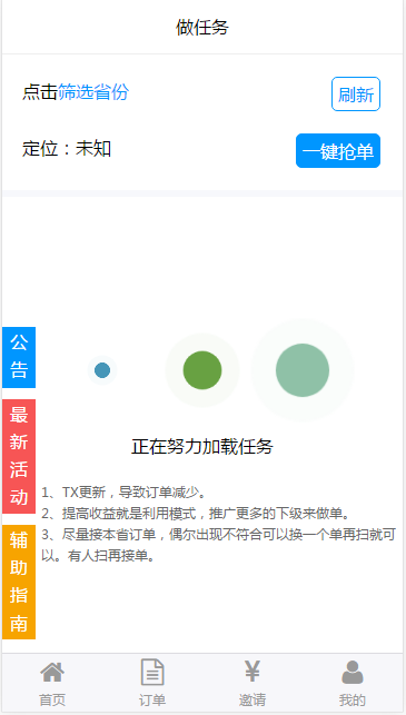 图片[1]-新精仿有米FZ码力微信辅助接单系统网站源码(四端带教程)-酷库源码网