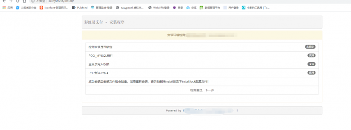 图片[1]-最新彩虹易支付全解版疑似hack易支付整站源码打包-酷库源码网
