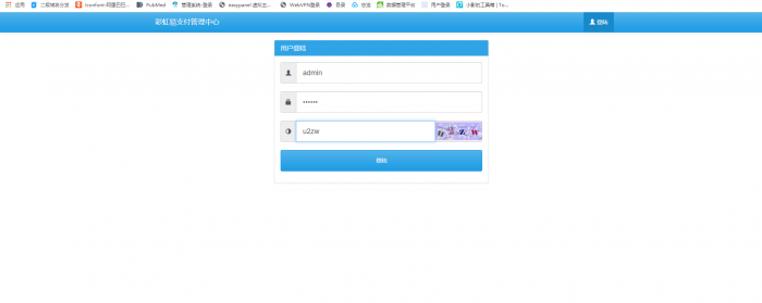 图片[2]-最新彩虹易支付全解版疑似hack易支付整站源码打包-酷库源码网