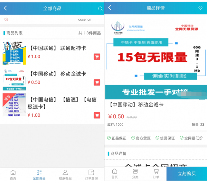 图片[1]-最新实物商城售卡系统网站源码 可以做微商城，卖实物商品 可开分站-酷库源码网