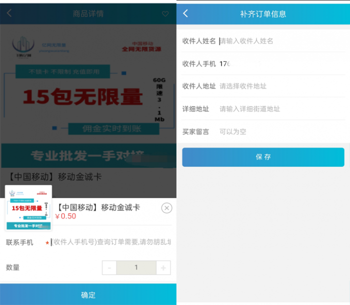 图片[2]-最新实物商城售卡系统网站源码 可以做微商城，卖实物商品 可开分站-酷库源码网