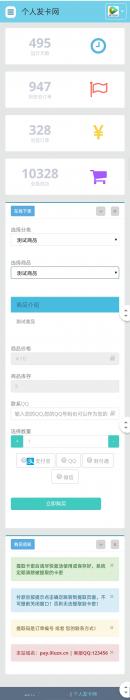 图片[1]-最新仿商城发卡网源码，带图片展示-酷库源码网