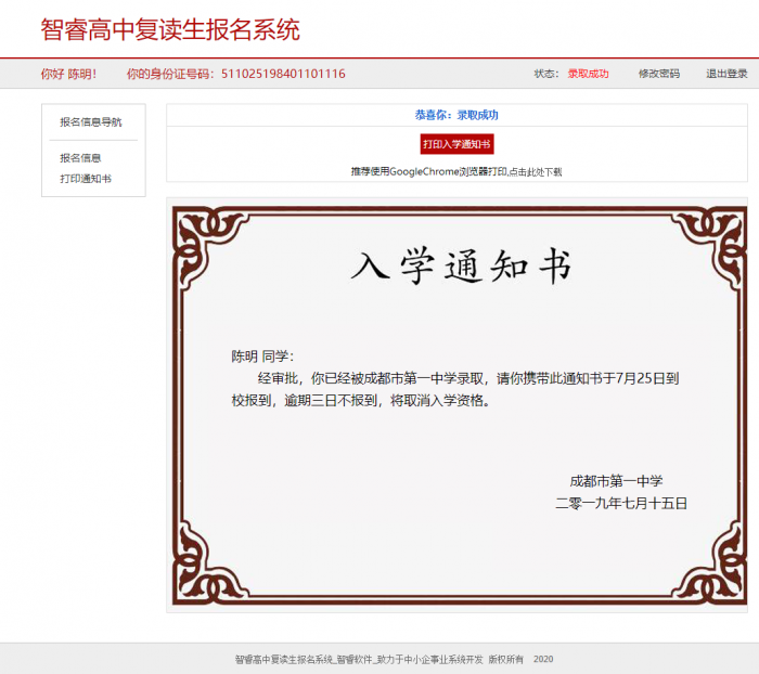 最新流出报名系统开源做代理查询网站-酷库源码网