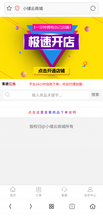 图片[1]-小储云商城最新PJ版网站源码-酷库源码网