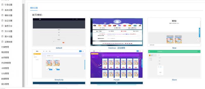 图片[5]-最新版云铺购ds网系统全开源可运营程序源码-酷库源码网