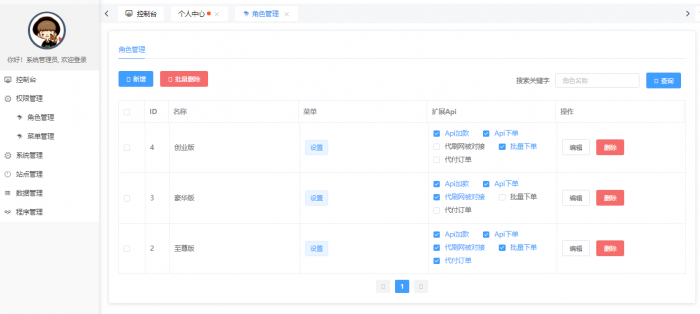 图片[3]-最新版云铺购ds网系统全开源可运营程序源码-酷库源码网