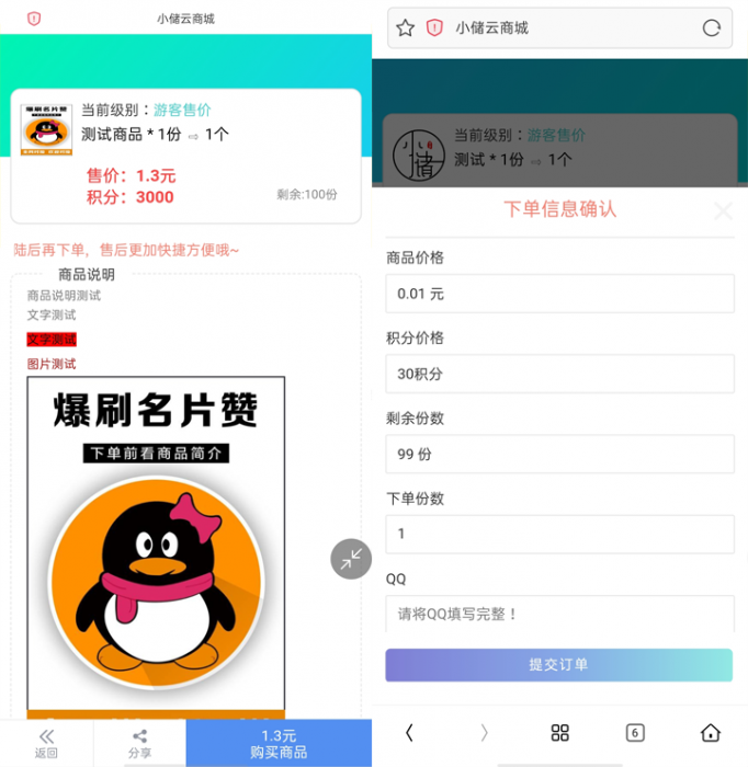 最新小储云商城最新PJ版源码-完美运营无需授权-酷库源码网