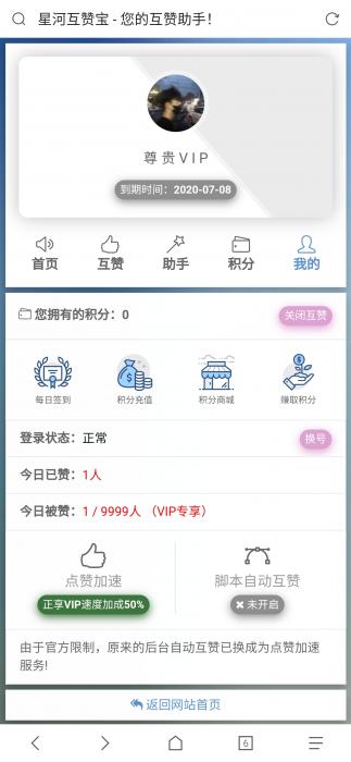 最新香橙互赞网美化模板源码-酷库源码网