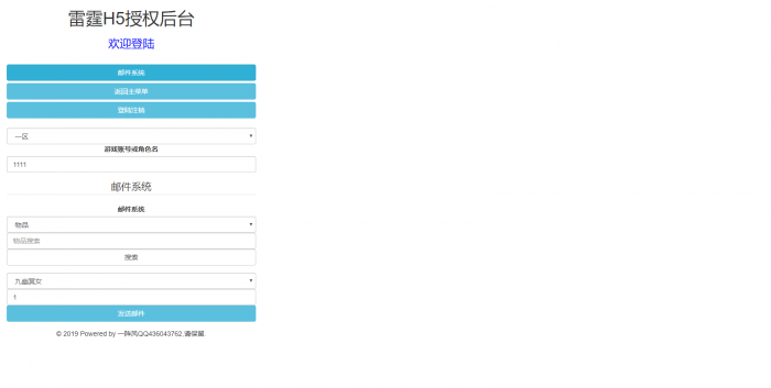 图片[1]-最新屠龙雷霆H5一键双区端+GM授权后台网站源码 附外网视频教程-酷库源码网
