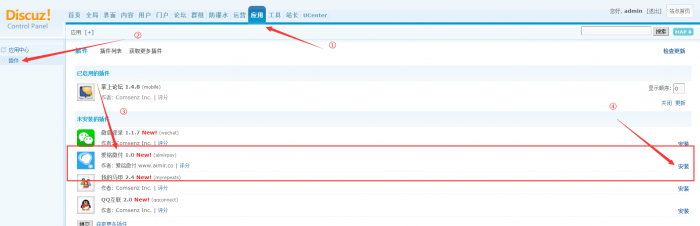 图片[1]-【爱铭微付版】Discuz积分充值插件-酷库源码网