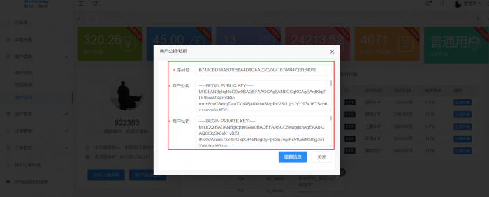图片[4]-【爱铭微付版】Discuz积分充值插件-酷库源码网
