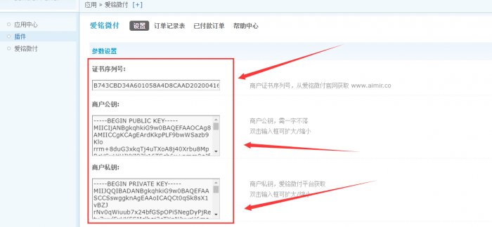 图片[5]-【爱铭微付版】Discuz积分充值插件-酷库源码网