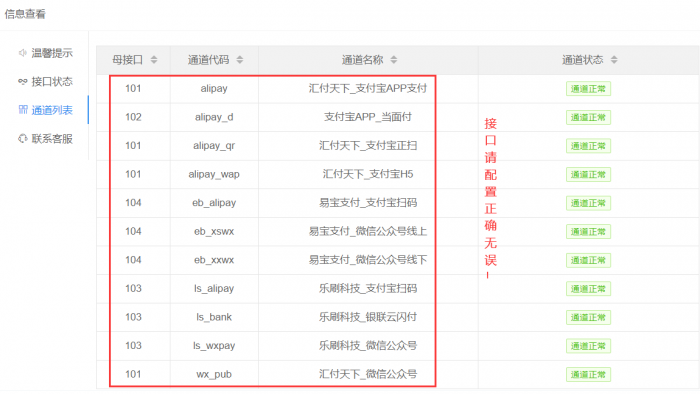 图片[7]-【爱铭微付版】Discuz积分充值插件-酷库源码网
