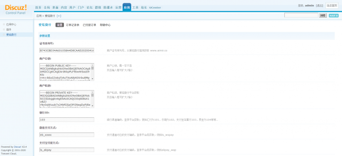 图片[8]-【爱铭微付版】Discuz积分充值插件-酷库源码网