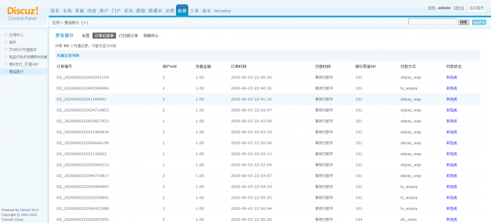 图片[9]-【爱铭微付版】Discuz积分充值插件-酷库源码网