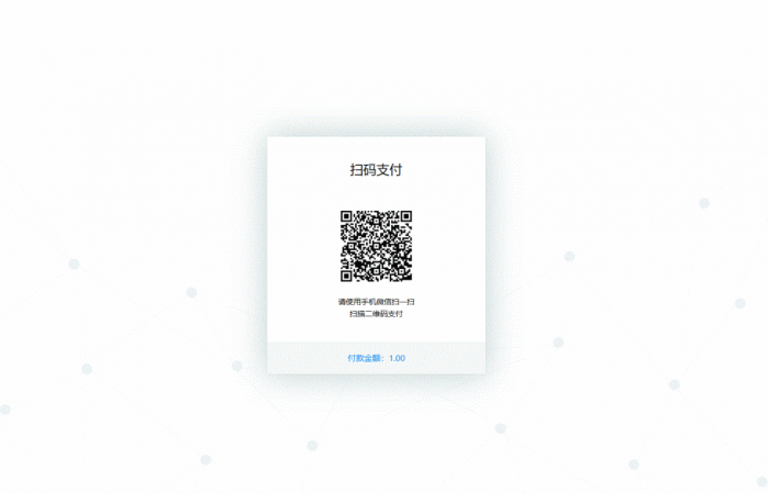 图片[11]-【爱铭微付版】Discuz积分充值插件-酷库源码网