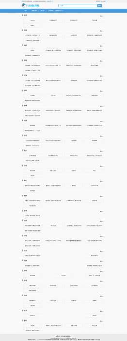 图片[3]-最新918国际导航V4.2版整站源码分享-酷库源码网
