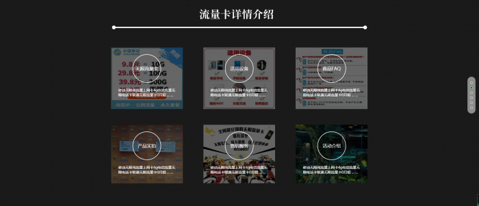 图片[3]-一款全屏展示的流量卡官网单页模板源码-酷库源码网