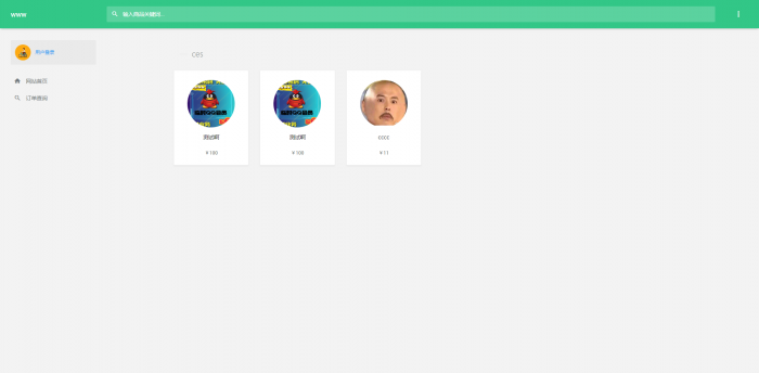 图片[2]-新版云乐购社区系统网站源码 免费开源版-酷库源码网