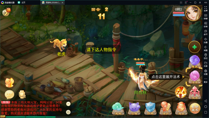 手游【龙族西游】西游龙族手工外网端+GM后台+外网视频-酷库源码网