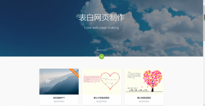 图片[2]-全新144g网页在线自动制作2020修复版源码-酷库源码网