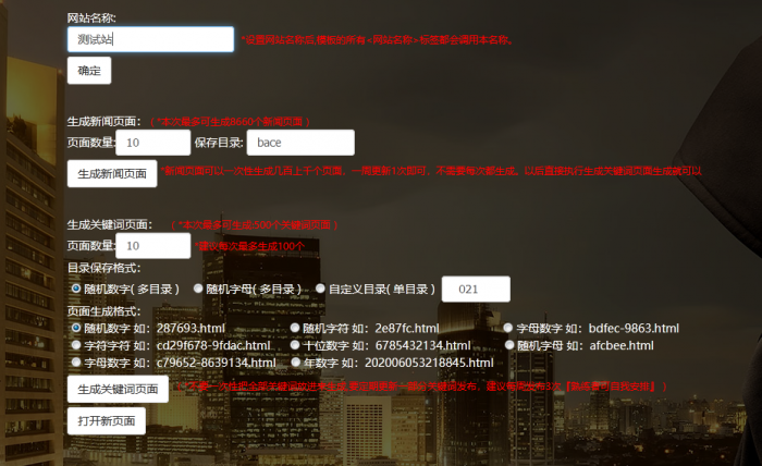 某宝买的 泛目录程序源码 附教学视频 黑帽seo-酷库源码网