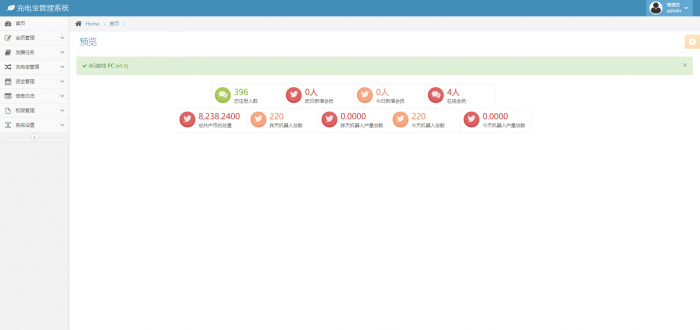 某站亲测|全新UI二开机器人充电宝理财已对接AG理财源码下载-酷库源码网
