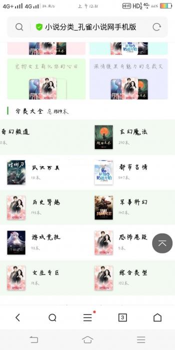 互站网48元买的小说程序源码 自动采集-酷库源码网