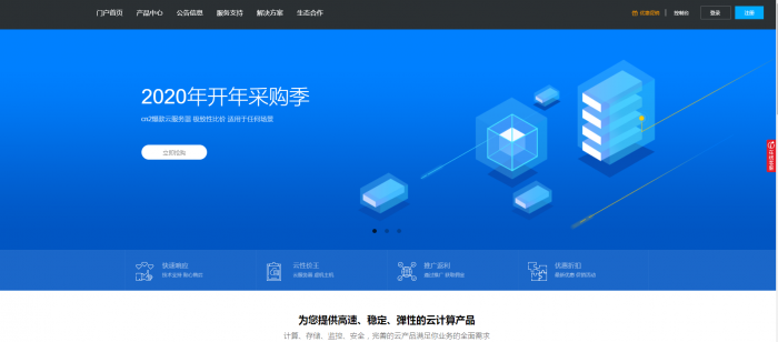 价值60元的swapidc小鸟云模板-酷库源码网