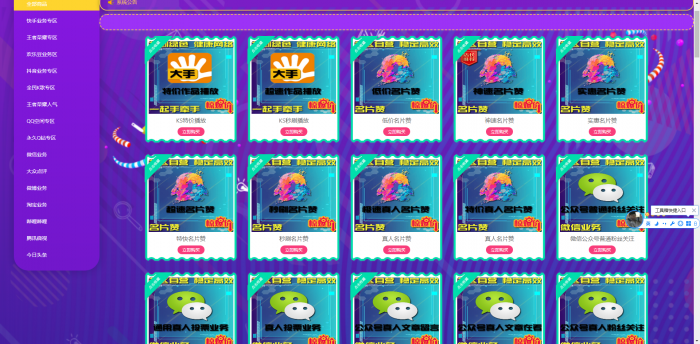 最新乐购社区源码全新版本V1.9-酷库源码网