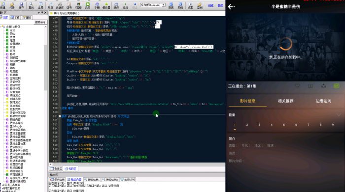 E4A入门教程 第三课制作属于自己的影视APP-酷库源码网