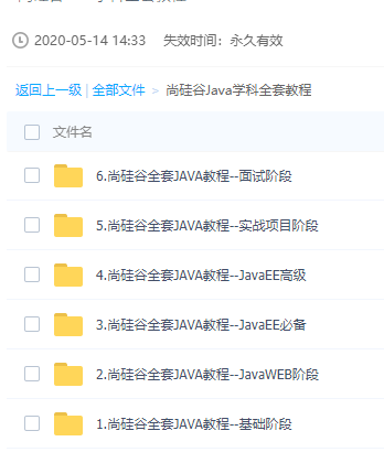 某x硅古Java全套视频教程，仅供学习。-酷库源码网