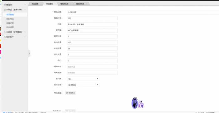 2020最新版本交易猫钓鱼源码完整版-酷库源码网