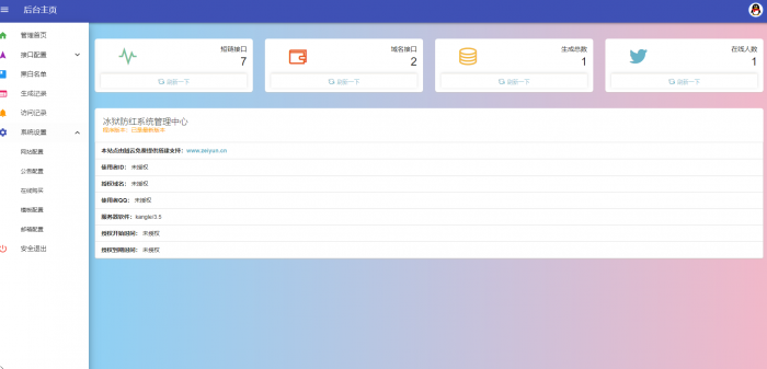 最新域名防红系统源码+实战搭建视频教程-酷库源码网