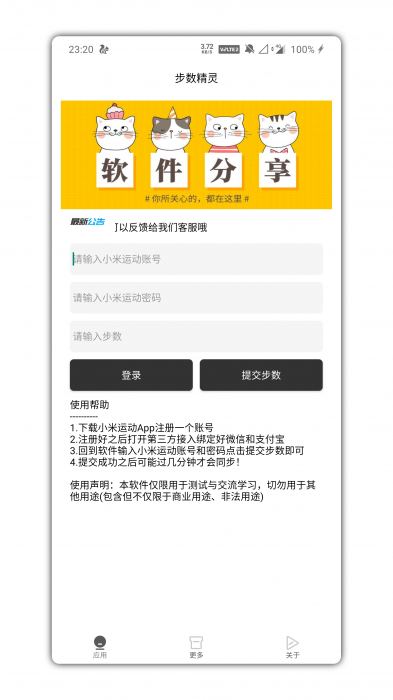 图片[1]-最新安卓微信、QQ步数精灵下载-酷库源码网