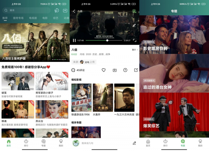 安卓小草影视v1.3.1绿化版下载-酷库源码网