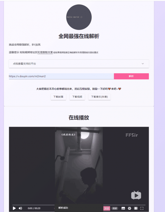 全网最强最全在线解析源码-酷库源码网