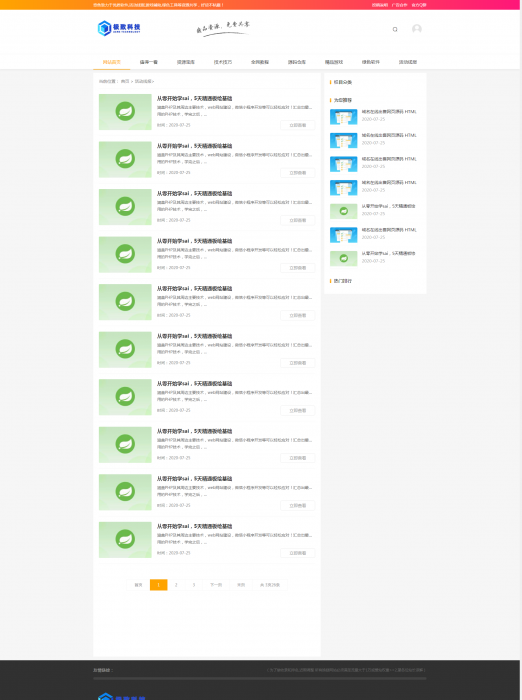 最新极致cms精仿资源吧模板源码修复版-酷库源码网