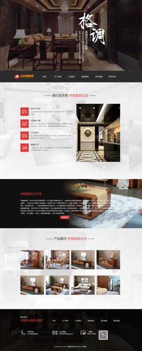 黑色家具家居茶几沙发网站源码 织梦dedecms模板 [带手机版数据同步]-酷库源码网