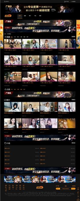 自适应20个广告位视频图片小说源码苹果cmsV10x 源码-酷库源码网