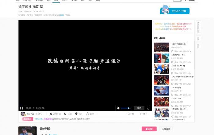 图片[2]-最新苹果CMS橙子仿B站自适应源码含教程-酷库源码网