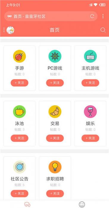 discuz手机论坛模板 discuz!超简约手机论坛模板-酷库源码网