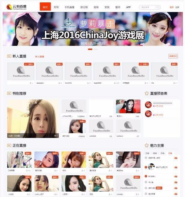 图片[1]-云豹直播源码v8.2-酷库源码网