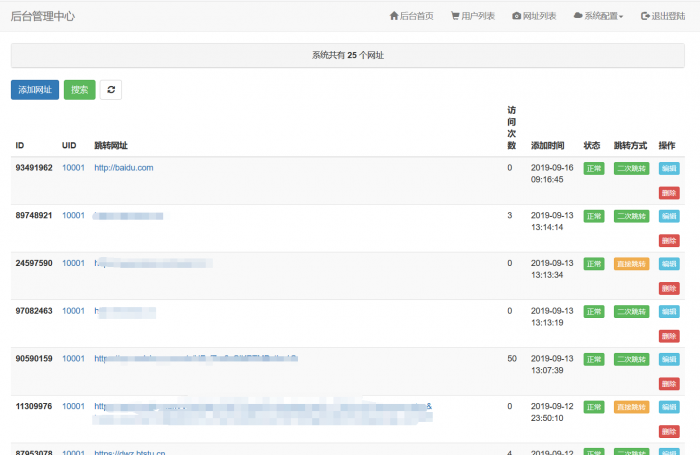 图片[1]-搏天短网址管理系统-后台统计控制短网址跳转-酷库源码网