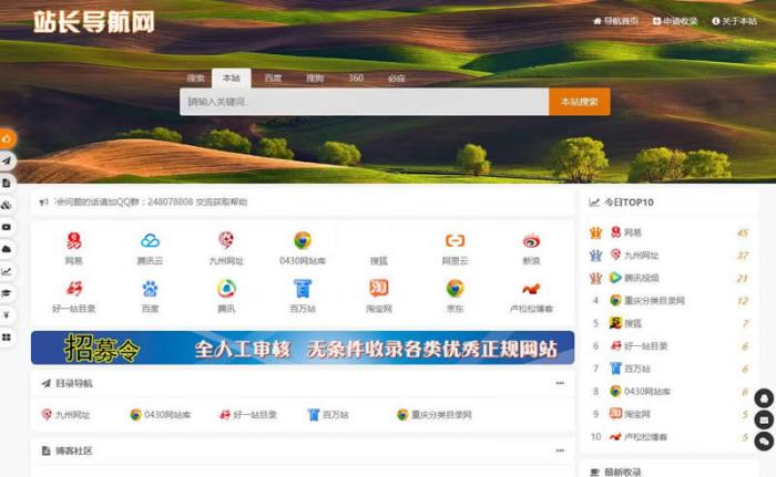 图片[1]-自适应各终端懒人网址导航源码v1.6-酷库源码网