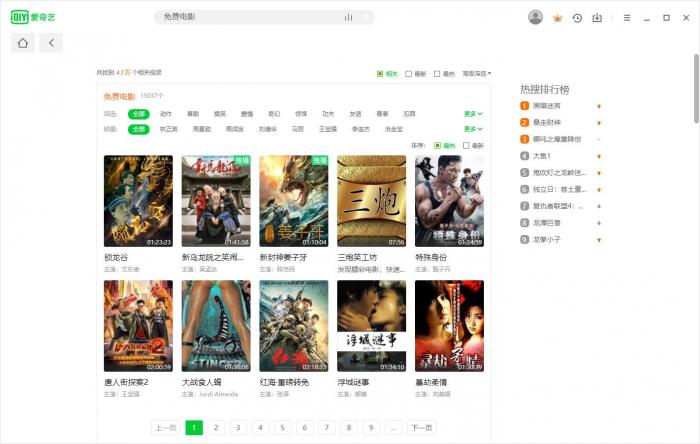 PC爱奇艺v7.12.126绿色版-酷库源码网