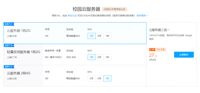 腾讯云学生云服务器免认证-酷库源码网