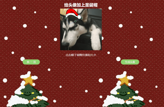 给头像加上圣诞帽子源码-酷库源码网
